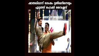 After Shah Rukh Khan Vaishnav Girish sweeps Dulquer Salmaan off the floor [upl. by Pacificas88]