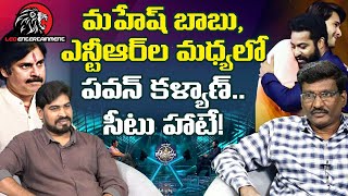 Pawan Kalyan Special Guest in Mahesh Babu amp Jr NTR Evaru Meelo Koteeswarulu Episode [upl. by Aiekam914]