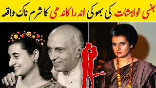 The shameful incident of Indira Gandhi  Indira Gandhi biography in hindiUrdu [upl. by Ahsratal339]