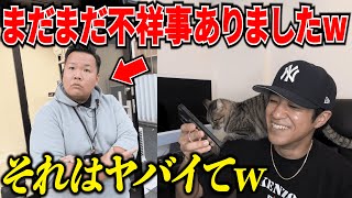 【暴露】クレカ不正利用犯の知人からタレコミがありましたw [upl. by Nerb295]