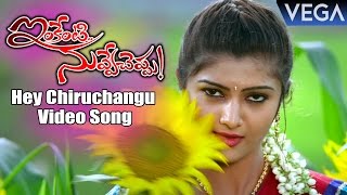 Inkenti Nuvve Cheppu Movie Songs  Hey Chiruchangu Hylessa Video Song [upl. by Shien]