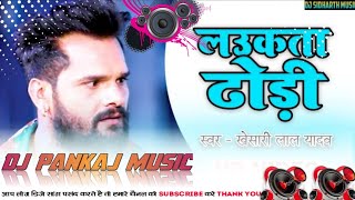 top la gori tohar laukata dhori khesari lal yadav ka bhojpuri song dj pankaj music sidharth music [upl. by Aninad]