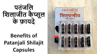 Patanjali Shilajit Benefits In Hindi  शिलाजीत के फायदे हिन्दी में  Health Benefits Of Shilajit [upl. by Araek20]