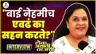 Nayana Aapte Interview  महिलांसाठी हा चित्रपट आहे पण रडवणारा नाही  Lek Asavi Tar Ashi Trailer [upl. by Secrest]