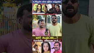 Seeman கட்சியில் இருக்கும் வாரிசு அரசியல் Roast Brothers Angry Reply to Seeman Vs Thalapathy Vijay [upl. by Retsevlis]