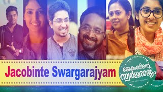 Jacobinte Swargarajyam 2016  Malayalam Movie 2016 [upl. by Luann11]