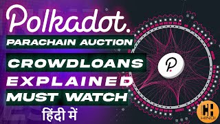 Polkadot Parachain Slots Auction amp Crowdloans Explained  Hindi [upl. by Acireh]