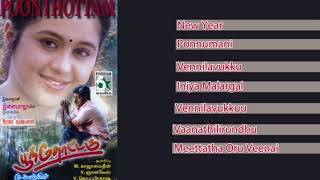 Poonthottam Full Movie Audio Jukebox  Ilayaraja  Murali [upl. by Katusha]