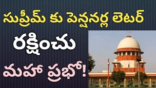 Higher pension Latest news letter to Supreme court Telugu version employeespensionerstv [upl. by Screens]