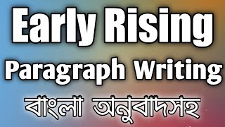 Early Rising  Paragraph Writing  For The class 678910HSCSSC [upl. by Eadith]