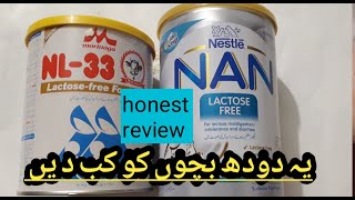 lactose free milk for baby  nl33 lactose free milk  Nan lactose free kashishbeautytips4268 [upl. by Torbart]