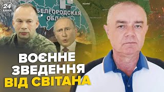 ⚡️СВІТАН У ці хвилини В Курську НАКРИЛИ кадирівців ПОЧАЛАСЬ АТАКА на Бєлгород РФ підпалила АЕС [upl. by Nuahsed]