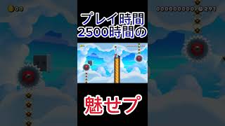 飛行船のコース スーパーマリオメーカー2 supermariomaker2 [upl. by Rivalee967]