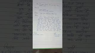 education patra lekhan education  bank se rin  prapt hetu patra class 12hindi [upl. by Onaivlis293]