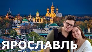 Город Ярославль  Золотое кольцо  Что посмотреть Куда сходить [upl. by Drue687]