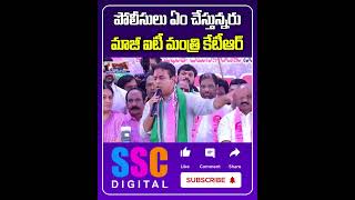 KTR Comments on Police Department Over Congress Leaders Attacks  Shorts Sscdigital [upl. by Joe410]