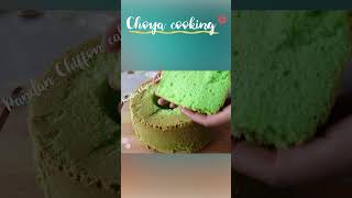 How to Bake a Pandan Chiffon Cake A Tropical Twist on a Classic 🍰 cakerecipe recipe shorts [upl. by Waite641]