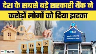 SBI Hikes Lending Rates SBI से Loan लेना हुआ महंगा बढ़ाया MCLR  GoodReturns [upl. by Decima]