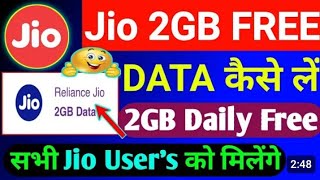 Jio Free 1GB Data New Offer today  How To get Free Data on jio  Jio me Free Data keise paye [upl. by Niamor]