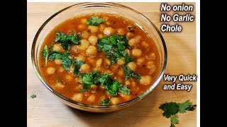 Kabuli chana without onion and garlicSuper quick and easy chole recipe [upl. by Ulrich749]