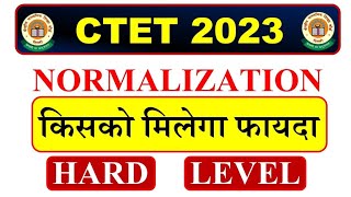 Ctet Normalization  कठिन शिफ्ट को मिलेगा क्या फायदा  ctet shift normalization ctetanalysis2022 [upl. by Avner56]