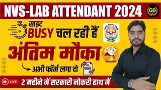 nvs lab attendant exam date 2024  nvs lab attendant new vacancy 2024  nvs lab attendant classes [upl. by Ongun]