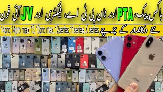 cheapest iphone Market in Pakistan  Second hand mobile ​⁠ [upl. by Nodnek]