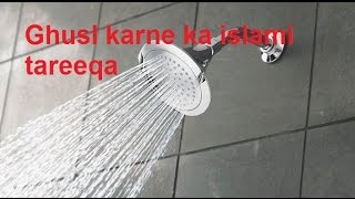 Ghusl karne ka tareeqa ghusl ki sunnate aur farayez [upl. by Nyrahtak662]