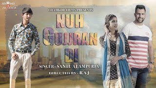 Nuh Gujjran Di  Official Music Video 2018  Chamkaur Films  Kabadiwala Production [upl. by Mick744]