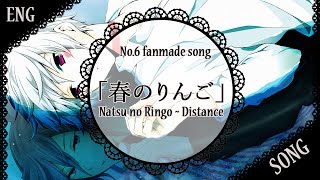 【蓮】ORIGINAL 「春のりんご」Natsu no Ringo  Distance original lyrics piano and strings arrange【歌ってみた】 [upl. by Gan639]