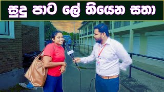 සුදු පාට ලේ තියෙන සතා  Sri Lanka Sinhala Education [upl. by Hynda843]