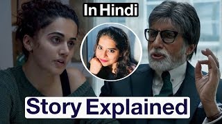 Badla Movie Story Explained  Badla Movie Ending Explained [upl. by Yeniffit]