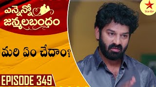 Ennenno Janmala Bandham  Episode 349 Highlight 4  Telugu Serial  Star Maa Serials  Star Maa [upl. by China]