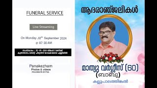 FUNERAL  MATHEW VARGHESE LIVE amindonesiawg9ny 0730 AM [upl. by Lillie]