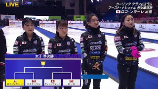 Loco Solare VS Einarson 2022 Boost National Womens Semi final [upl. by Yerffeg]