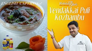 Venkatesh Bhat makes Vendakkai Puli Kozhambu  vendakkai puli kolumbu recipe in Tamil [upl. by Grazia]