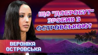 СМЕРТЬ АНАСТАСІЇ ОСТРОВСЬКОЇ коли клініка quotДобробутquot понесе відповідальність [upl. by Aerda180]