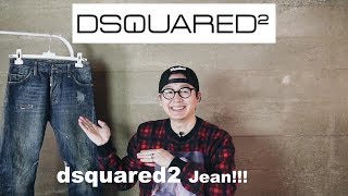 패션 코디 하울 디스퀘어드2 진 프리미엄 명품 코디 쇼핑 Dsquared2 jeans 정품 가품 [upl. by Ahtis191]