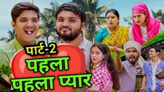 Mridul ka Pahla Pyar 💕 themridul mastani comedyvideos funny virolvideos pragati [upl. by Varien765]