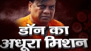 Sansani Watch how Chhota Rajan became an underworld don [upl. by Sheelah]