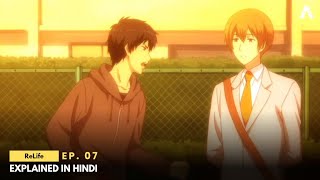 EP 07  ReLife Explained in Hindi quotTest Subject 001 → 002quot  AniMate Raja [upl. by Ayote323]