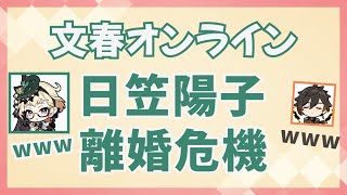 カットされそうでカットされなかった話題【原神テイワット放送局エミリエ日笠陽子前野智昭古賀葵】 [upl. by Llegna]