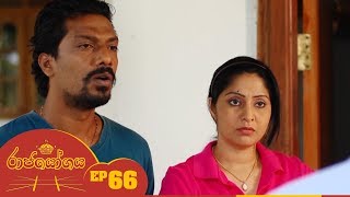 Raja Yogaya  Episode 66  20181015  ITN [upl. by Odnarb320]