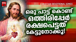 Christian Superhit Songs  Kester  Chithra Arun  Christian Devotional Songs Malayalam  Joji Johns [upl. by Blen911]