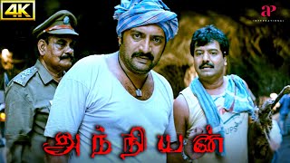 Anniyan 4K Movie Scenes  Ambi’s Alter Ego Anniyan Is Here   Vikram [upl. by Assetal]