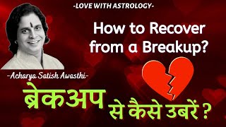 Love With Astrology  Recovering From A Break Up  Acharya Satish Awasthi  Love With Astrology [upl. by Llennoc]