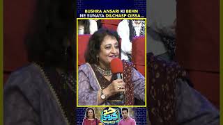 Bushra Ansari Ki Behn Ne Sunaya Dilchasp Qissa [upl. by Alehtse]