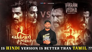 Is Hindi version better than Tamil Vikram Vedha  Hrithik Roshan  Saif Ali Khan  Pushkar Gayathri [upl. by Dolorita431]