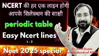 Easy NCERT  L  2  NCERT lines chemistry live class  Neet 2025  Neet 2026 [upl. by Einnoj285]