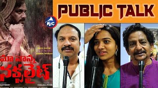 Maa Nanna Naxalite Movie Public Review  Mic Tv News [upl. by Aryan]